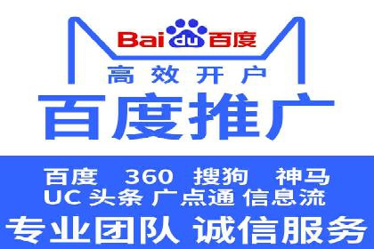 百度竞价账户托管：优化广告投放策略案例